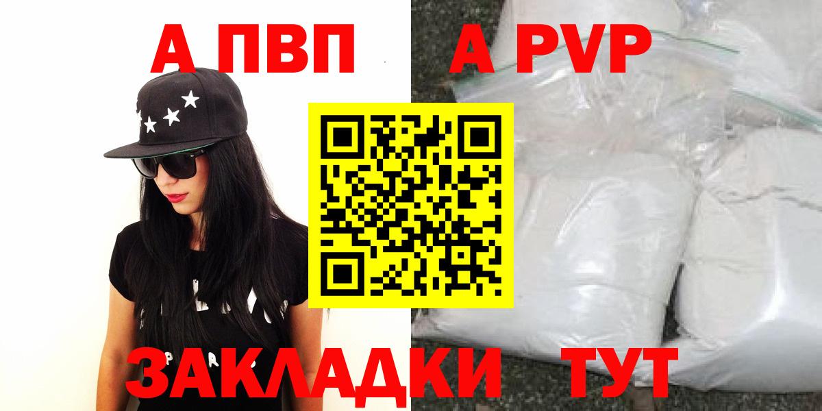 Альфа ПВП СК КРИС Кызыл