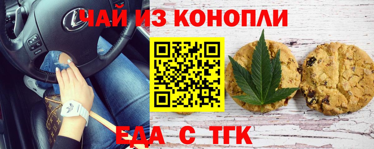 Кызыл  Canna-Cookies марихуана  Вход с VPN 