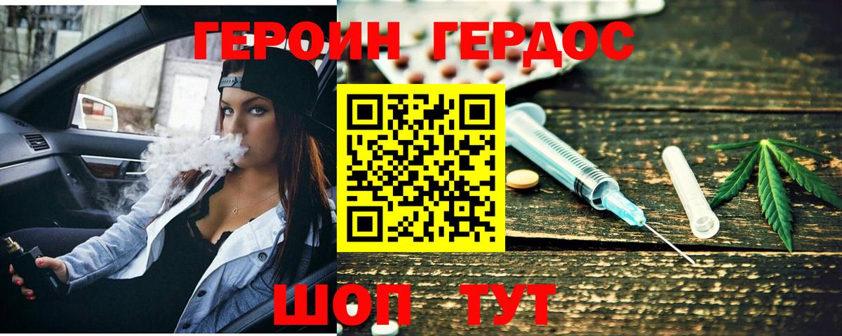 Кызыл  Героин герыч  Вход с VPN 