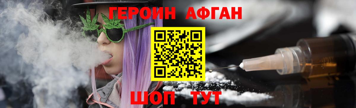 Героин белый Кызыл