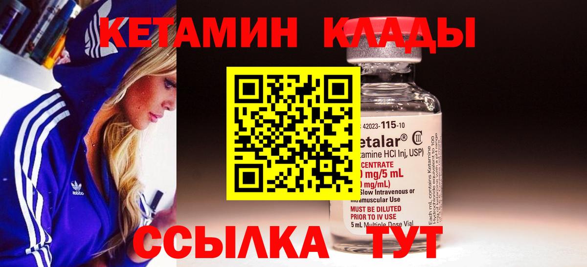гидра вход  КЕТАМИН ketamine  Вход с VPN  Кызыл  Кетамин ketamine 
