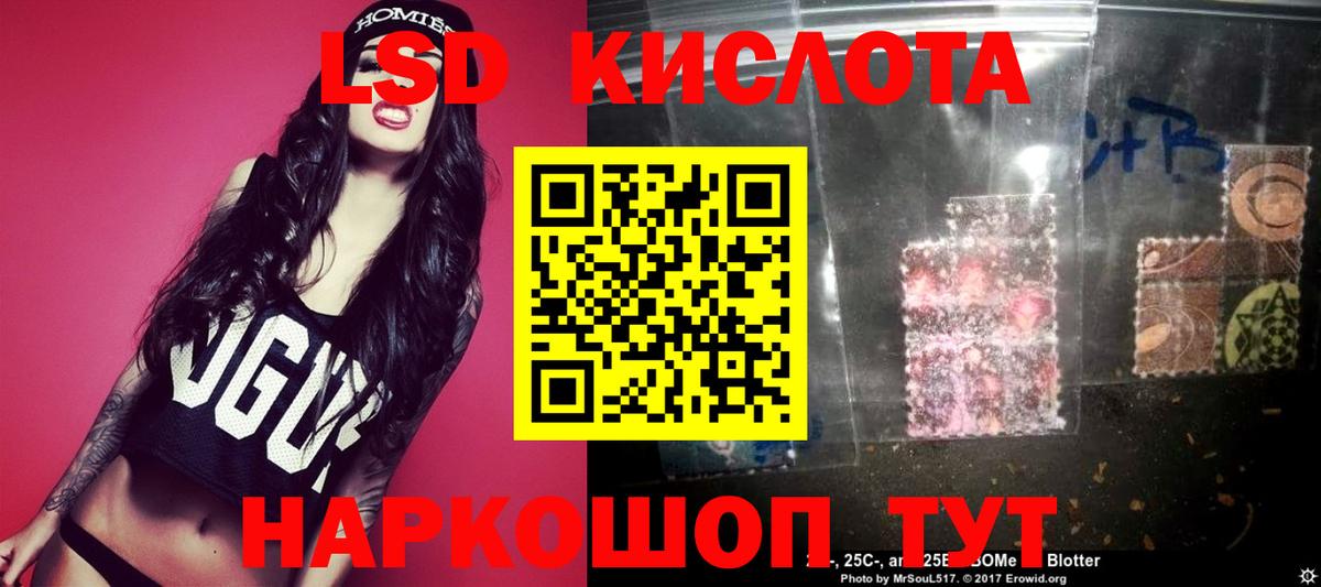 ЛСД экстази кислота Кызыл