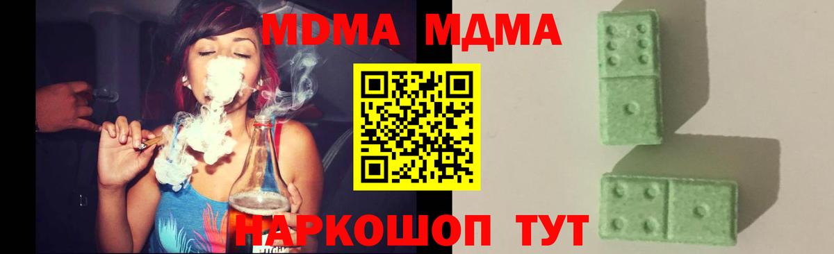 Кызыл  МДМА молли  Вход с VPN 