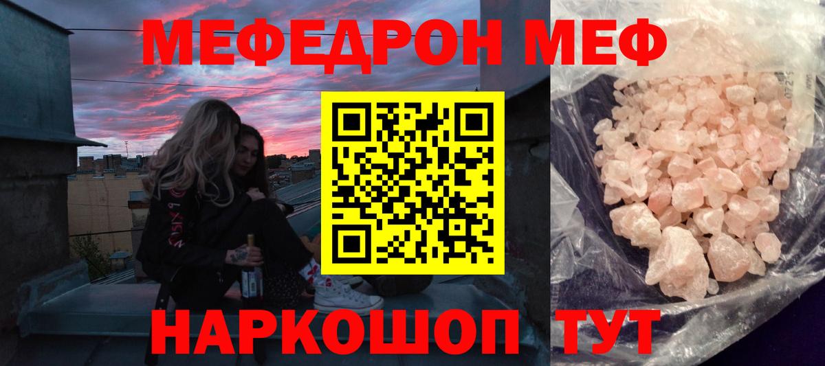 Меф мяу мяу кристаллы Кызыл