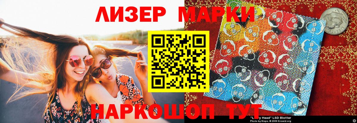 Кызыл  Наркотические марки 1,5мг  Марки 25I-NBOMe  Наркотические марки 1,5мг  Вход с VPN 