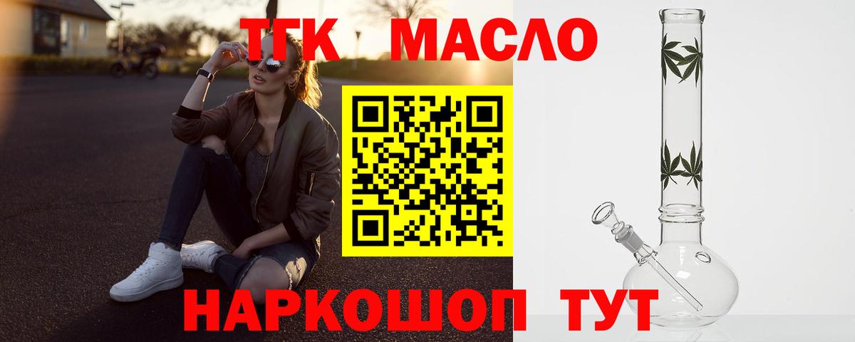 Дистиллят ТГК вейп с тгк Кызыл